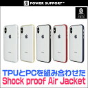 iPhone X 用 Shock proof Air jacket for iPhone Xハイブリッドケース iPhone X iPhone アイフォンX アイフォン テン アイフォン10 iPhone10 iPhoneX