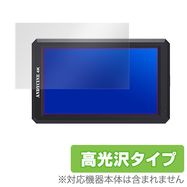 ANDYCINE A6 5.7インチIPS フィールドモニター 保護フィルム OverLay Brilliant for ANDYCINE A6 5.7インチIPS フィールドモニター液晶 保護 フィルム シート シール フィルター 指紋がつきにくい 防指紋 高光沢 ミヤビックス