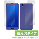 AQUOS sense plus SH-M07 / Android One X4 保護フィルム OverLay Brilliant for AQUOS sense plus SH-M07 / Android One X4 『表面 背面セット』液晶 保護 フィルム シート シール フィルター 指紋がつきにくい 防指紋 高光沢 スマホフィルム おすすめ ミヤビックス