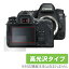 Canon EOS 6D Mark II ݸե OverLay Brilliant for Canon EOS 6D Mark IIվ ݸ ե   ե륿 椬Ĥˤ ɻ  Υ  ߥӥå