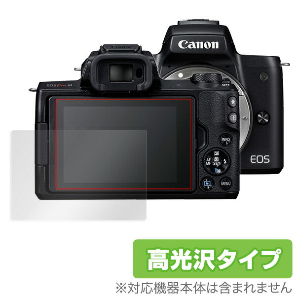 Canon EOS Kiss M 保護フィルム OverLay Bril