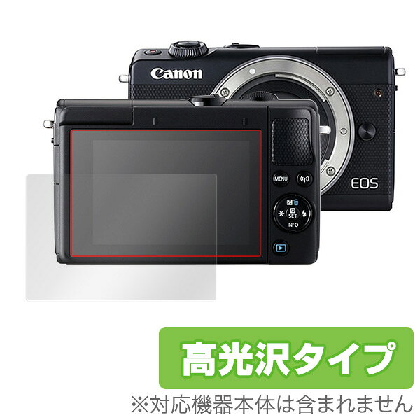 Canon EOS M100 保護フィルム OverLay Brilliant for Canon EOS M100キャノン イオス 液晶 保護 フィルム シート シール フィルター 指紋がつきにくい 防指紋 高光沢 ミヤビックス
