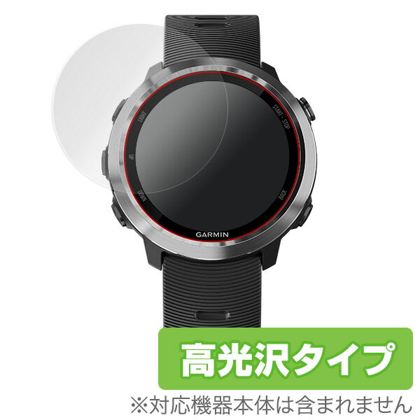 GARMIN ForeAthlete 645 / 645 Music 保護フィルム OverLay Brilliant for GARMIN ForeAthlete 645 / 645 Music (2枚組)液晶 保護 フィルム シート シール フィルター 指紋がつきにくい 防指紋 高光沢 ミヤビックス