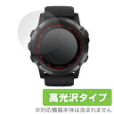 GARMIN fenix 5X Plus 保護フィルム OverLay Brilliant for GARMIN fenix 5X Plus (2枚組)液晶 保護 フィルム シート シール フィルター 指紋がつきにくい 防指紋 高光沢 ミヤビックス