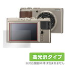 FUJIFILM XF-10 保護フィルム OverLay Brilliant for FUJIFILM XF-10液晶 保護 フィルム シート シール フィルター 指紋がつきにくい 防指紋 高光沢 ミヤビックス