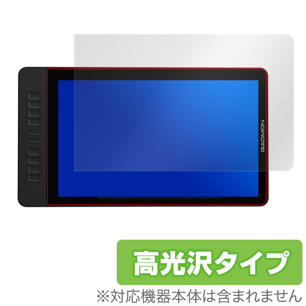 GAOMON 液晶ペンタブレット PD1560 保護フィルム OverLay Brilliant for GAOMON 液晶ペンタブレット PD1560 / ガオモン ペンタブ 液晶 保護 フィルム シート シール フィルター 指紋がつきにくい 防指紋 高光沢 タブレット フィルム ミヤビックス