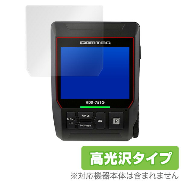 COMTEC ドライブレコーダー HDR360G / HDR-75GA / HDR-751G / HDR-751GP 保護フィルム OverLay Brilliant 液晶 保護 フィルム シート シール フィルター 指紋がつきにくい 防指紋 高光沢