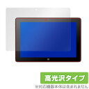 ジブン専用 PC＆タブレット3 RM-F106-SR 保護フィルム OverLay Brilliant for ジブン専用 PC＆タブレット3 RM-F106-SR液晶 保護 フィルム シート シール フィルター 指紋がつきにくい 防指紋 高光沢 タブレット フィルム ミヤビックス