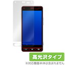 かんたんスマホ 705KC 保護フィルム OverLay Brilliant for かんたんスマホ 705KC液晶 保護 フィルム シート シール フィルター 指紋がつきにくい 防指紋 高光沢 スマホフィルム おすすめ ミヤビックス