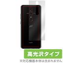 PORSCHE DESIGN HUAWEI Mate RS 用 背面 裏面 保護 フィルム OverLay Brilliant for PORSCHE DESIGN HUAWEI Mate RS 極薄 背面用保護シート背面 保護 フィルム シート シール フィルター 指紋がつきにくい 防指紋 高光沢 スマホフィルム おすすめ ミヤビックス