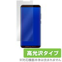 PORSCHE DESIGN HUAWEI Mate RS 保護フィルム OverLay Brilliant for PORSCHE DESIGN HUAWEI Mate RS 極薄 表面用保護シート ポルシェ 液晶 保護 フィルム シート シール フィルター 指紋がつきにくい 防指紋 高光沢 スマホフィルム おすすめ