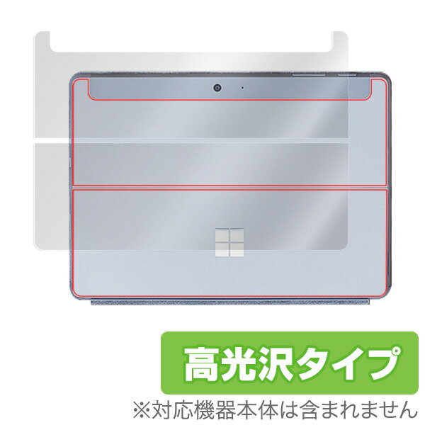 Surface Go 用 背面 裏面 保護 フィルム OverLay Brilliant for Surface Go 背面用保護シート背面 保護 フィルム シート シール フィルター サーフェスゴー サーフェス ゴー SurfaceGo タブレット フィルム ミヤビックス