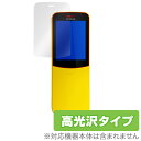 NOKIA 8110 4G 用 保護 フィルム OverLay Brilliant for NOKIA 8110 4G 【送料無料】【ポストイン指定商品】 液晶 保護 フィルム シート シール フィルター 指紋がつきにくい 防指紋 高光沢