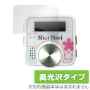 ShotNavi V1 保護フィルム OverLay Brilliant for ShotNavi V1 (2枚組)液晶 保護 フィルム シート シール フィル...