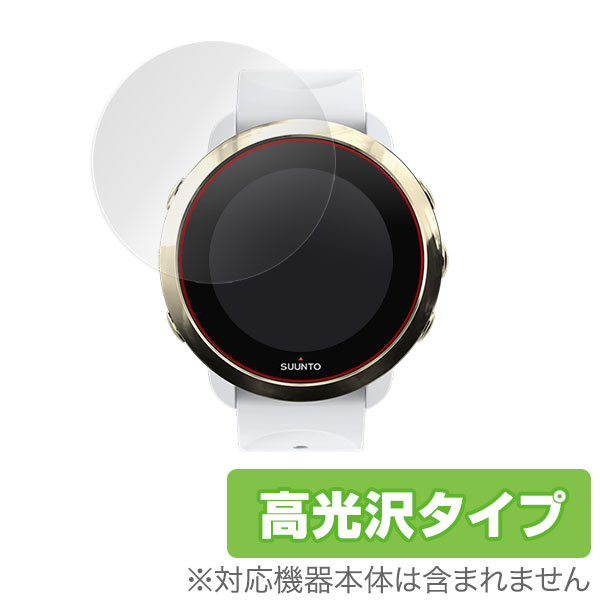 SUUNTO 3 FITNESS 2枚組 保護 フィルム OverLay Brilliant for スント スリー フィットネス 液晶保護 シール フィルター...