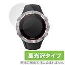 SUUNTO SPARTAN TRAINER WRIST HR 保護フィルム OverLay Brilliant for SUUNTO SPARTAN TRAINER WRIST HR (2枚組)液晶 保護 フィルム シート シール フィルター スント GPS 防指紋 高光沢 ミヤビックス