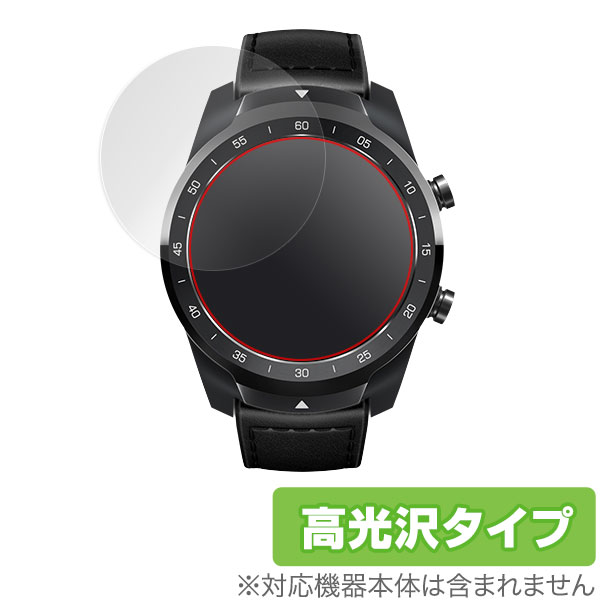 TicWatch S2 / E2 / TicWatch Pro 保護フィルム OverLay Brilliant for TicWatch S2 / E2 / ...