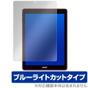 Acer Chromebook Tab 10 保護フィルム OverLay Eye Protector for Acer Chromebook Tab 10液晶 保護 フィルム シート シール フィルター 目にやさしい ブルーライトカット フィルム タブレット フィルム ミヤビックス