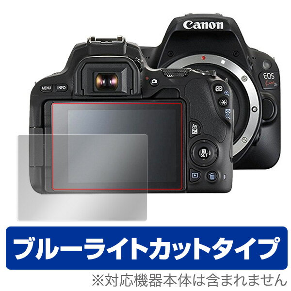 Canon EOS RP / EOS Kiss X10 / X9 保護フィルム OverLay Eye Protector for Canon EOS RP / EOS Kiss X10 / X9 液晶 保護 目にやさしい ブルーライト カット キャノン イオス ミヤビックス