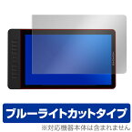 GAOMON 液晶ペンタブレット PD1560 保護フィルム OverLay Eye Protector for GAOMON 液晶ペンタブレット PD1560 / ガオモン ペンタブ 液晶 保護 フィルム シート シール ブルーライトカット フィルム タブレット フィルム ミヤビックス