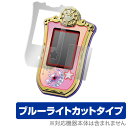 魔法×戦士 マジマジョピュアーズ! マジョカパレット 保護フィルム OverLay Eye Protector for 魔法×戦士 マジマジョピュアーズ! マジ...