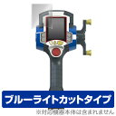 バーチャルマスターズ スピリッツ 360° 保護フィルム OverLay Eye Protector for バーチャルマスターズ スピリッツ 360° 液晶 保護 フィルム シート シール フィルター 目にやさしい ブルーライト カット クリスマスプレゼント 子供用|詳細画像