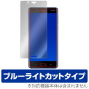 Nokia 8 保護フィルム OverLay Eye Protector for Nokia 8液晶 保護 フィルム シート シール フィルター 目にやさしい ブルーライト カット スマホフィルム おすすめ ミヤビックス