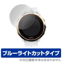 SUUNTO 3 FITNESS 保護フィルム OverLay Eye Protector for SUUNTO 3 FITNESS (2枚組) 液晶 保護 フィルム スント GPS 目にやさしい ブルーライト カット