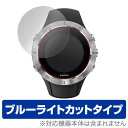 SUUNTO SPARTAN TRAINER WRIST HR 保護フィルム OverLay Eye Protector for SUUNTO SPARTAN TRAINER WRIST HR (2枚組) 液晶 保護 フィルム スント GPS 目にやさしい ブルーライト カット ミヤビックス