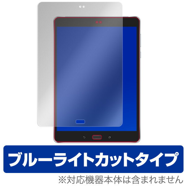 ASUS ZenPad 3S 10 (Z500KL) 保護フィルム OverLay Eye Protector for ASUS ZenPad 3S 10 (Z500KL)液晶 保護 フィルム シート シール フィルター アスウス ゼンパッド スマホフィルム おすすめ ミヤビックス