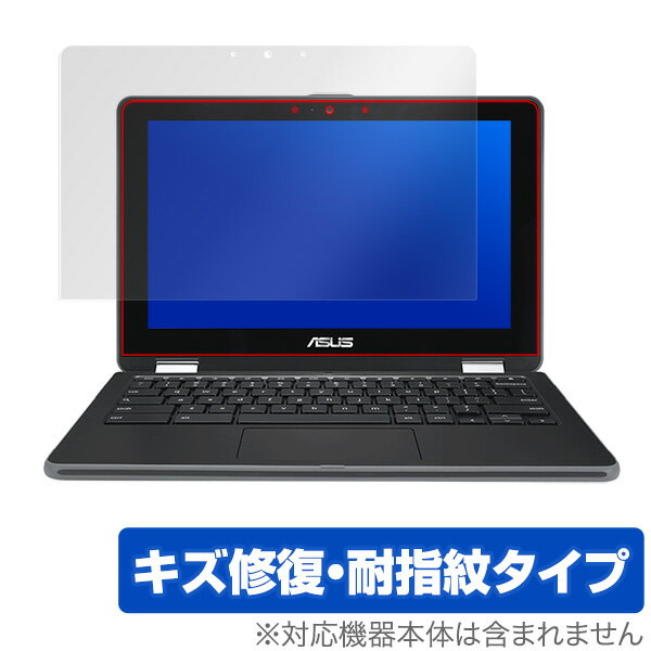 ASUS Chromebook Flip C213NA-BW0045 ݸե OverLay Magic for ASUS Chromebook Flip C213NA-BW0045 վ ݸ ե   ե륿   ֥å եå Ρȥѥ ե ߥӥå