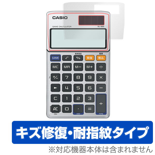 カシオ ゲーム電卓 SL-880 保護フィル