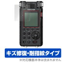 TASCAM リニアPCMレコーダー DR-100MKIII 保護フィルム OverLay Magic for TASCAM リニアPCMレコーダー DR-100MKIII液晶 保護 フィルム シート シール フィルター キズ修復 耐指紋 防指紋 コーティング ミヤビックス