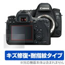 Canon EOS 6D Mark II 保護フィルム OverLay Magic for Canon EOS 6D Mark II液晶 保護 フィルム シート シール フィルター キズ修復 耐指紋 防指紋 コーティング キャノン イオス ミヤビックス