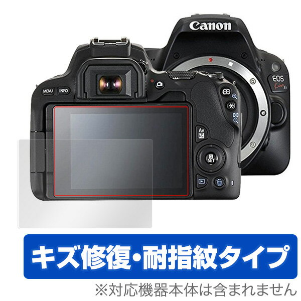 ■商品説明Canon EOS RP / EOS Kiss X10 / X9 に対応したシート表面の擦り傷を修復するタイプの液晶保護シート OverLay Magic(オーバーレイ マジック)！液晶画面の汚れやキズ付き、ホコリからしっかり保護します。擦過により生じたシート表面のキズを修復し、目立たなくしてくれます。耐指紋効果や高い透過率も魅力です。■対応機種Canon EOS RPCanon EOS Kiss X10Canon EOS Kiss X9■ご注意この商品はポストイン指定商品となりポストインでお届けします。ポストインは郵便受け(ポスト)にお届けとなりますので「代引き」はご利用できません。もしも「代引き」をご希望の場合には購入手続き内にて「代金引換」をお選びください。「代引き」が可能なようにポストインから宅急便(送料500円追加)に切り替えてお届けします。★☆★　スタッフのおすすめポイント！　★☆★Canon「EOS RP / EOS Kiss X10 / X9」に対応したシート表面の擦り傷を修復する液晶保護シート！キズ修復＆耐指紋タイプ OverLay Magic(オーバーレイ マジック)！液晶画面の汚れやキズ付き、ホコリからしっかり保護します。擦過により生じたシート表面のキズを修復し、目立たなくしてくれます。耐指紋効果や高い透過率も魅力です。★傷を修復するキズ修復＆耐指紋タイプ！日々使用していると気付かないうちにキズがついていたりすることがありませんか？「OverLay Magic(オーバーレイ マジック)」はシート表面の擦り傷を自然と修復してくれる傷修復機能を搭載しています。傷修復機能により、時間と共にキズを自己修復して目立たなくしてくれるので、いつでもキレイな状態を保つことができます。対応機種本体の液晶画面だけでなく、シート本体のキズ付きも気にすることなく使用できます。※自己修復性の試験は、300g荷重をかけた真鍮ワイヤブラシにて10往復させ目視にて傷修復性を確認しました。※液晶画面保護シートを過度に削るようなキズは修復できません。※傷修復機能によりキズが目立たなくなる仕組みです。全てのキズを完全に修復するものではありません。★指紋が目立たない！指紋が目立たない特殊な素材を使用しています。そのため、指紋汚れを気にすることなくタッチパネルを楽しむことができます。また、ついた指紋がサッと拭き取りやすい耐指紋コーティングも採用してます。★高い光透過率を誇る！91.9％の高い光透過率を誇り、貼ったあとの液晶の再現性も高い保護シートです。ヘイズ値も低く、映りこみも少なくなっています。★自己吸着型保護シート！自己吸着タイプなので貼り付けに両面テープや接着剤は必要なく、簡単に貼り付けることができます。液晶画面に合わせてジャストサイズにカットされた少し硬めのシートを採用。隅々までしっかりとキズや汚れから守ってくれるので安心して使用できます。■対応機種Canon EOS RPCanon EOS Kiss X10Canon EOS Kiss X9■内容液晶保護シート 1枚※この商品は初期不良のみの保証になります。※液晶画面保護シートを過度に削るようなキズは修復できません。※傷修復機能によりキズが目立たなくなる仕組みです。全ての傷を完全に修復するものではありません。※写真の色調はご使用のモニターの機種や設定により実際の商品と異なる場合があります。※製品の仕様は予告無しに変更となる場合があります。予めご了承ください。※このページに記載されている会社名や製品名、対応機種名などは各社の商標、または登録商標です。