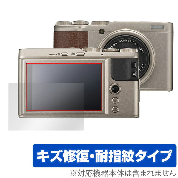 ■商品説明 FUJIFILM XF-10 に対応したシート表面の擦り傷を修復するタイプの液晶保護シート OverLay Magic(オーバーレイ マジック)！液晶画面の汚れやキズ付き、ホコリからしっかり保護します。擦過により生じたシート表面のキズを修復し、目立たなくしてくれます。耐指紋効果や高い透過率も魅力です。 ■対応機種 富士フイルム FUJIFILM XF-10 ■ご注意 この商品はポストイン指定商品となりポストインでお届けします。ポストインは郵便受け(ポスト)にお届けとなりますので「代引き」はご利用できません。もしも「代引き」をご希望の場合には購入手続き内にて「代金引換」をお選びください。「代引き」が可能なようにポストインから宅急便(送料500円追加)に切り替えてお届けします。★☆★　スタッフのおすすめポイント！　★☆★ 富士フイルム「FUJIFILM XF-10」に対応したシート表面の擦り傷を修復する液晶保護シート！ キズ修復＆耐指紋タイプ OverLay Magic(オーバーレイ マジック)！ 液晶画面の汚れやキズ付き、ホコリからしっかり保護します。 擦過により生じたシート表面のキズを修復し、目立たなくしてくれます。 耐指紋効果や高い透過率も魅力です。 ★傷を修復するキズ修復＆耐指紋タイプ！ 日々使用していると気付かないうちにキズがついていたりすることがありませんか？ 「OverLay Magic(オーバーレイ マジック)」はシート表面の擦り傷を自然と修復してくれる傷修復機能を搭載しています。傷修復機能により、時間と共にキズを自己修復して目立たなくしてくれるので、いつでもキレイな状態を保つことができます。対応機種本体の液晶画面だけでなく、シート本体のキズ付きも気にすることなく使用できます。 ※自己修復性の試験は、300g荷重をかけた真鍮ワイヤブラシにて10往復させ目視にて傷修復性を確認しました。 ※液晶画面保護シートを過度に削るようなキズは修復できません。 ※傷修復機能によりキズが目立たなくなる仕組みです。全てのキズを完全に修復するものではありません。 ★指紋が目立たない！ 指紋が目立たない特殊な素材を使用しています。そのため、指紋汚れを気にすることなくタッチパネルを楽しむことができます。また、ついた指紋がサッと拭き取りやすい耐指紋コーティングも採用してます。 ★高い光透過率を誇る！ 91.9％の高い光透過率を誇り、貼ったあとの液晶の再現性も高い保護シートです。ヘイズ値も低く、映りこみも少なくなっています。 ★自己吸着型保護シート！ 自己吸着タイプなので貼り付けに両面テープや接着剤は必要なく、簡単に貼り付けることができます。液晶画面に合わせてジャストサイズにカットされた少し硬めのシートを採用。隅々までしっかりとキズや汚れから守ってくれるので安心して使用できます。 ■対応機種 富士フイルム FUJIFILM XF-10 ■内容 液晶保護シート 1枚 ※この商品は初期不良のみの保証になります。 ※液晶画面保護シートを過度に削るようなキズは修復できません。 ※傷修復機能によりキズが目立たなくなる仕組みです。全ての傷を完全に修復するものではありません。 ※写真の色調はご使用のモニターの機種や設定により実際の商品と異なる場合があります。 ※製品の仕様は予告無しに変更となる場合があります。予めご了承ください。 ※このページに記載されている会社名や製品名、対応機種名などは各社の商標、または登録商標です。