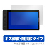 GAOMON 液晶ペンタブレット PD1560 保護フィルム OverLay Magic for GAOMON 液晶ペンタブレット PD1560 / ガオモン ペンタブ 液晶 保護 フィルム シート シール フィルター キズ修復 耐指紋 防指紋 コーティング タブレット フィルム ミヤビックス