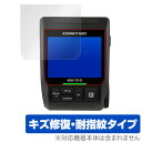 COMTEC ドライブレコーダー 保護 フィルム OverLay Magic for コムテック ドラレコ HDR360G HDR-75GA HDR-751G HDR-751GP 液晶保護 キズ修復 耐指紋 防指紋