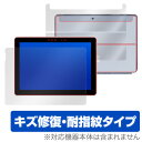 Surface Go 保護フィルム OverLay Magic for Surface Go 『表面・背面セット』液晶 保護 フィルム シート シール フィルタ...