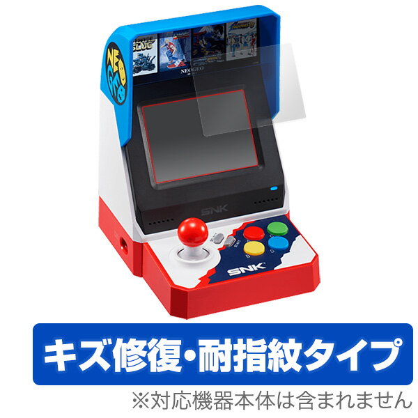 NEOGEO mini 保護フィルム OverLay Magic for NEOGEO mini液晶 保護 フィルム シート シール フィルター キズ修復 耐指紋 防指紋 コーティング ミヤビックス