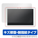 Qua tab QZ10 保護フィルム OverLay Magic for Qua tab QZ10液晶 保護 フィルム シート シール フィルター キズ修復 ...