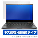 HP Spectre x360 15-ch000 シリーズ 保護フィルム OverLay Magic for HP Spectre x360 15-ch000 シリーズ / 液晶 保護 フィルム シート シール フィルター キズ修復 耐指紋 防指紋 コーティング ノートパソコン フィルム ミヤビックス