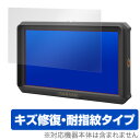 TARION X5 保護フィルム OverLay Magic for TARION X5液晶 保護 フィルム シート シール フィルター キズ修復 耐指紋 防指...