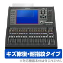 ヤマハ デジタルミキシングコンソール 保護フィルム OverLay Magic for ヤマハプロオーディオ デジタルミキシングコンソール QL Series ...