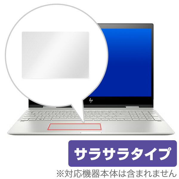 楽天保護フィルムの老舗 ビザビトラックパッド HP ENVY x360 15-cn0000 シリーズ 用 トラックパッド 保護 フィルム OverLay Protector for トラックパッド HP ENVY x360 15-cn0000 シリーズ保護 フィルム シート シール フィルター アンチグレア サラサラ マウス ノートパソコン フィルム ミヤビックス