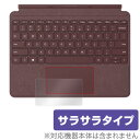 Surface Go 用 トラックパッド 保護 フィルム OverLay Protector for トラックパッド Surface Go保護 フィルム シート シール フィルター アンチグレア サラサラ マウス 低反射 タッチパッド トラックパッド タブレット フィルム ミヤビックス