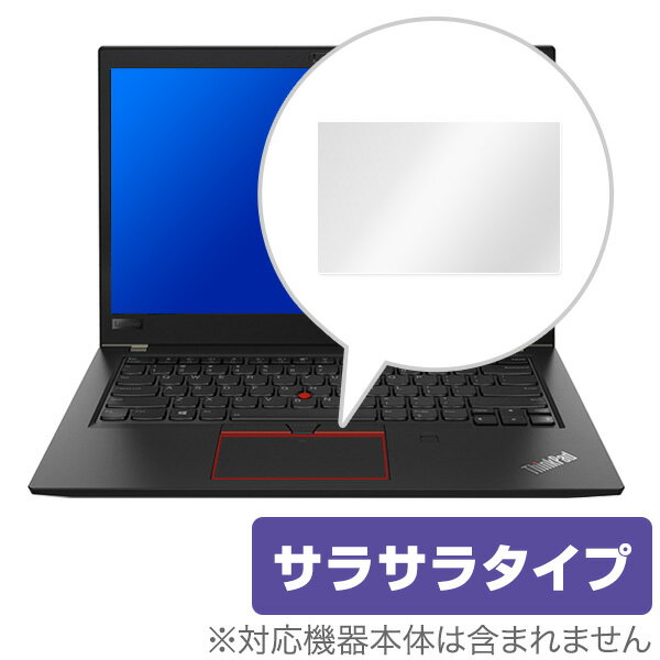 ThinkPad T480s 用 トラックパッド 保護 