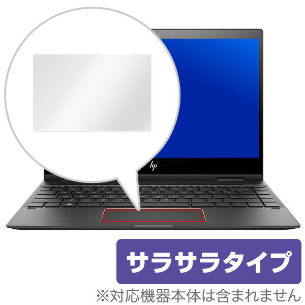 楽天保護フィルムの老舗 ビザビHP ENVY x360 13-ar0000 / 13-ag000 シリーズ 用 トラックパッド 保護 フィルム OverLay Protector for HP ENVY x360 13-ar0000 / 13-ag000 シリーズ 保護 アンチグレア さらさら手触り ノートパソコン フィルム ミヤビックス