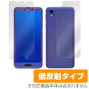 AQUOS sense plus SH-M07 / Android One X4 保護フィルム OverLay Plus for AQUOS sense plus SH-M07 / Android One X4 『表面 背面セット』液晶 保護 フィルム シート シール フィルター アンチグレア 非光沢 低反射 スマホフィルム おすすめ