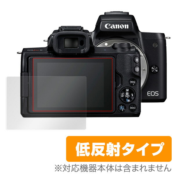 Canon EOS Kiss M 保護フィルム OverLay Plus